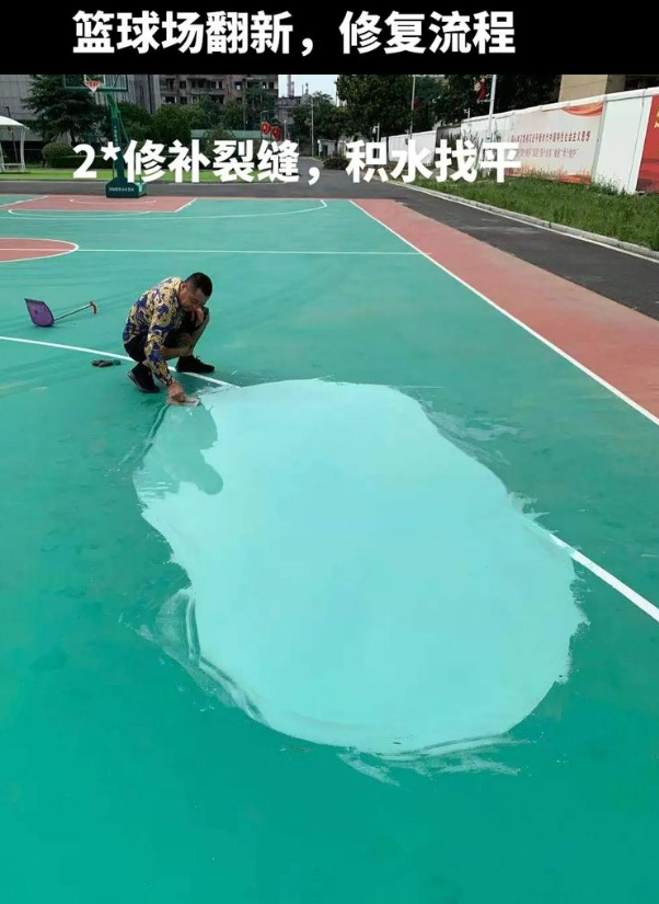 元宝山硅 PU 球场（篮球场 / 羽毛球场）  局部维修（破损＜30%）